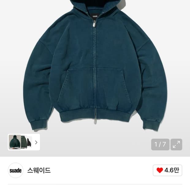 스웨이드 후드집업