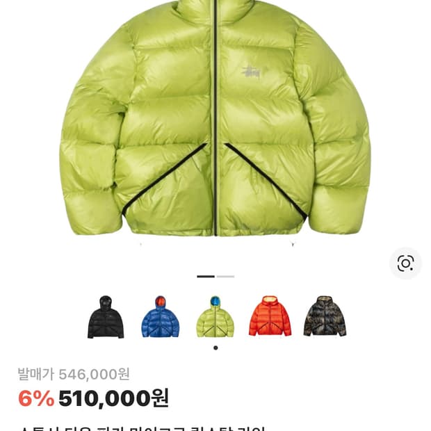 스투시 마이크로 립스탑 라임 새제품