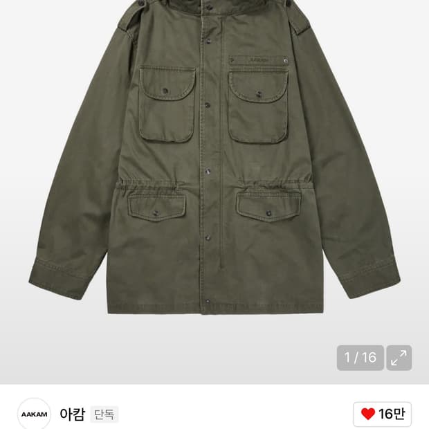 아캄 필드자켓 (카키 1)