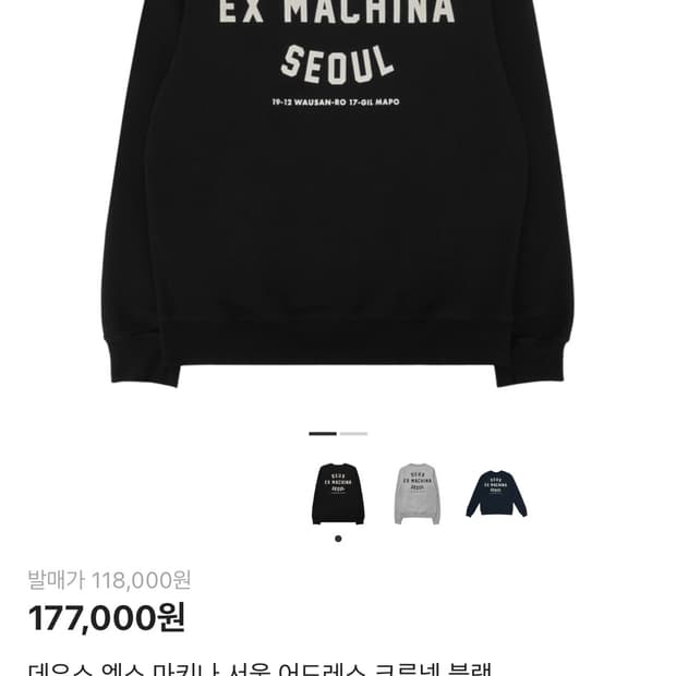 (새상품) 데우스 맨투맨 M