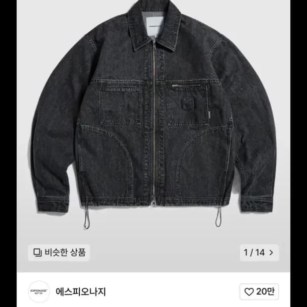 [XL] 에스피오나지 Denim Work Jacket