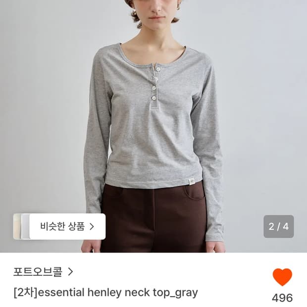 포트오브콜 헨리넥 탑