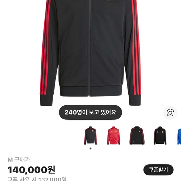 맨유 져지 판매합니다