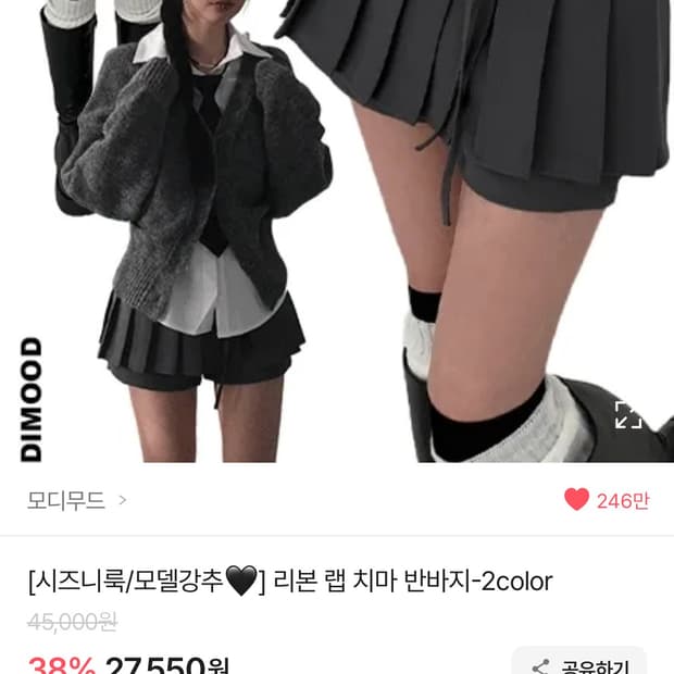 모디무드  리본 랩 치마 반바지 블랙