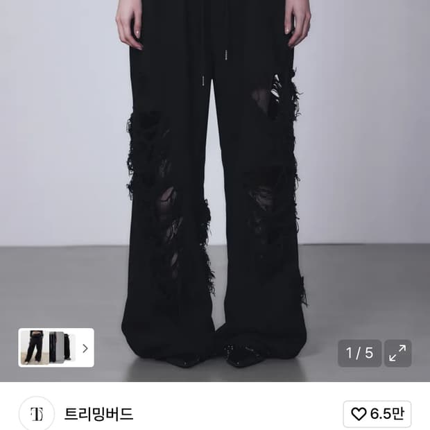 트리밍버드 데미지 와이드 스웻 팬츠