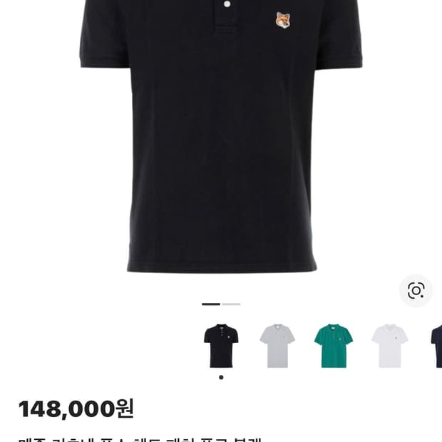 메종 키츠네 폭스 헤드 패치 폴로 블랙 L