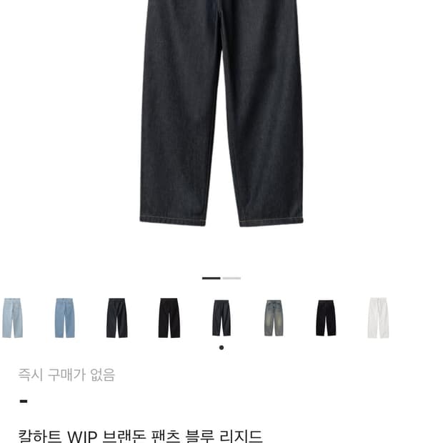 칼하트 wip 브랜든 블루 리지드