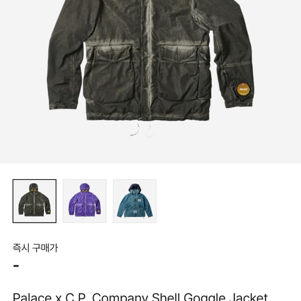 22FW 팔라스 C. P 컴퍼니 고글자켓 2XL