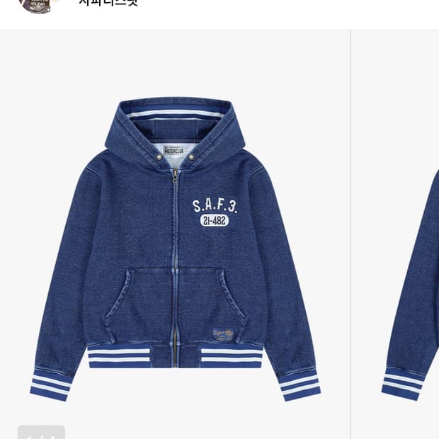 사파리스팟 데님 후드집업 1 size