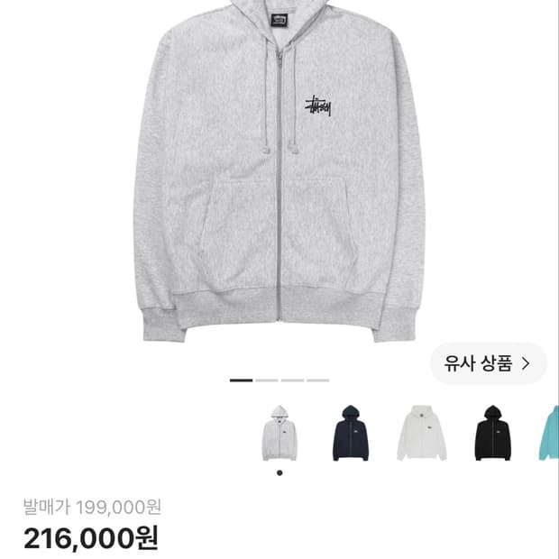 스투시 베이직 후드집업 애쉬헤더