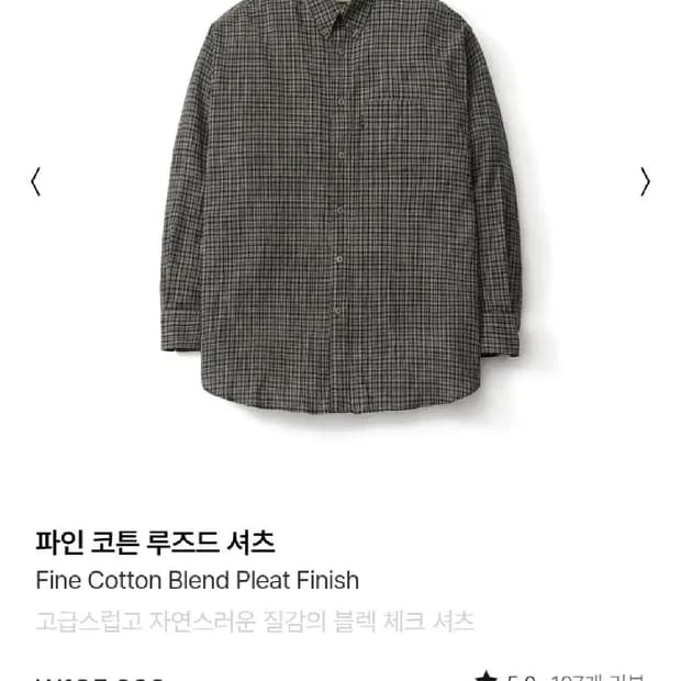 [3] 포터리 파인 코튼 루즈드 셔츠 블랙 체크