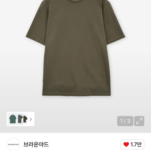 브라운야드 워시드 반팔 티셔츠 브라운