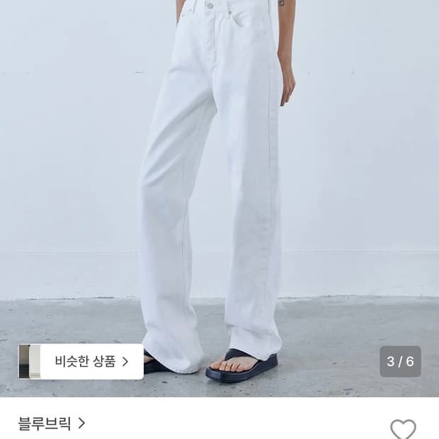 블루브릭 와이드 데님 아이보리 오리지널2