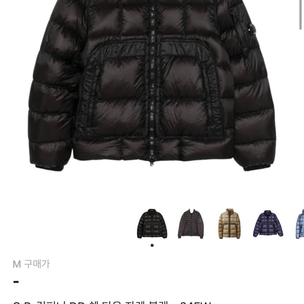 Cp컴퍼니 dd쉘 다운패딩 24fw 논후드 블랙 M