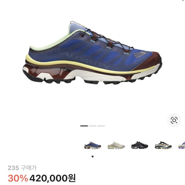 살로몬 x MM6 메종 마르지엘라 XT-4 뮬 2 울트라마린 럼 레이즌