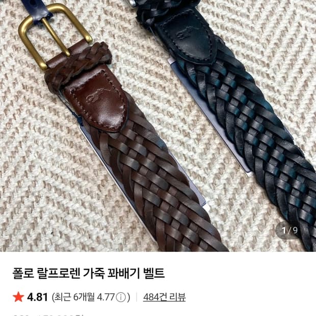 폴로 위빙 꽈베기 벨트 34 블랙