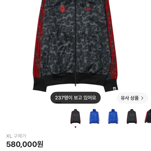 베이프 아디다스 트랙탑