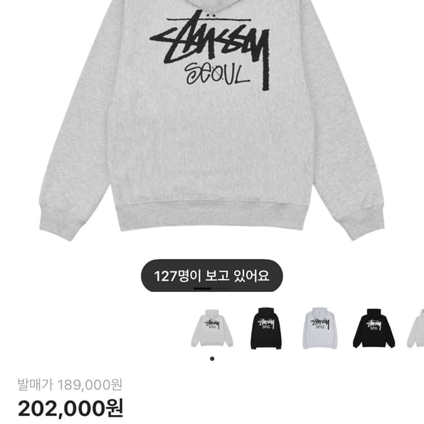 스투시 서울 후드 애쉬헤더 M