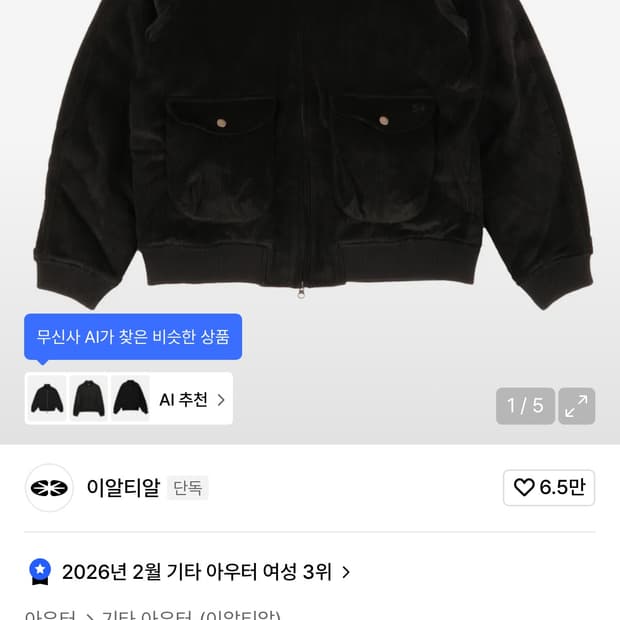 해링턴 자켓Frontier Corduroy Harringt jacket