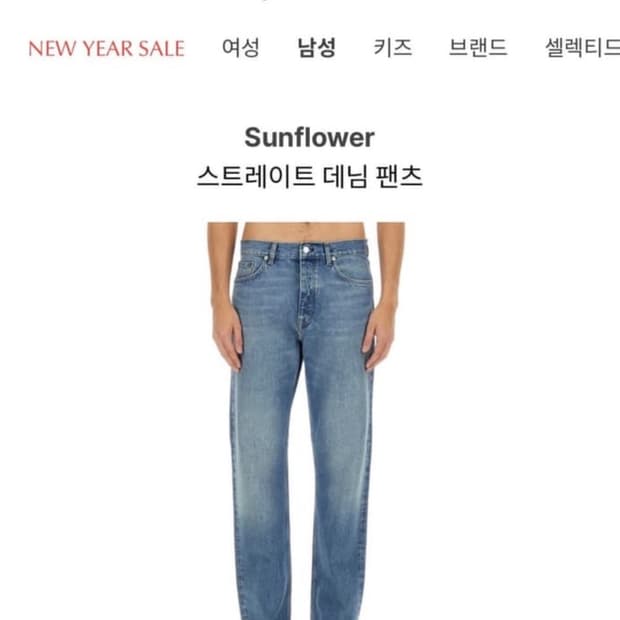 선플라워 루즈데님