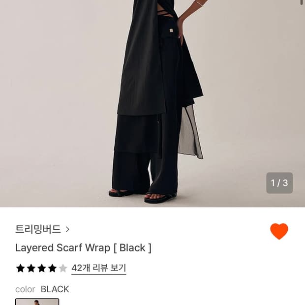 새상품) 트리밍버드 layered scarf wrap 