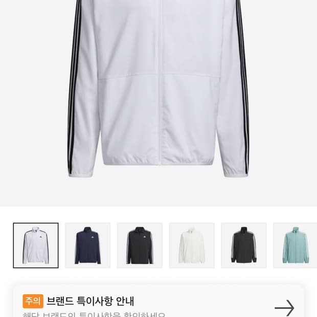 아디다스 3S바람막이