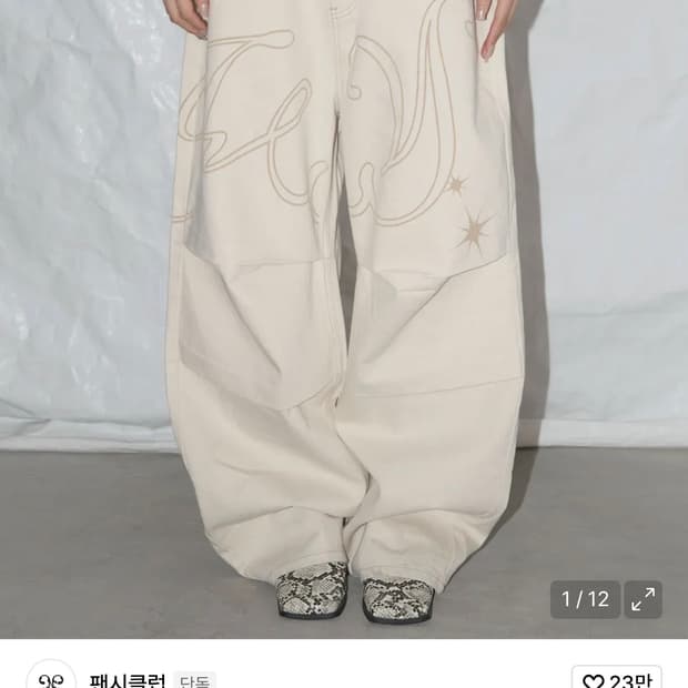 팬시클럽 엔젤 빈티지 워싱핀턱 팬츠 1