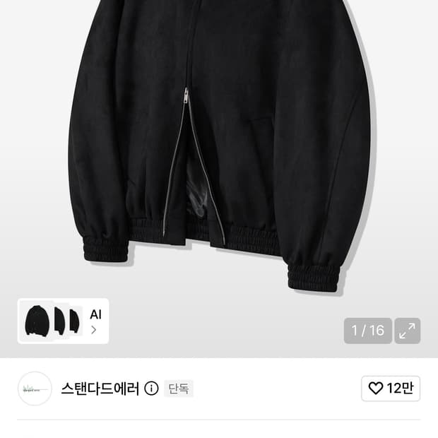 (새상품) 2way 스탠다드 블루종 스웨이드 자켓 / L