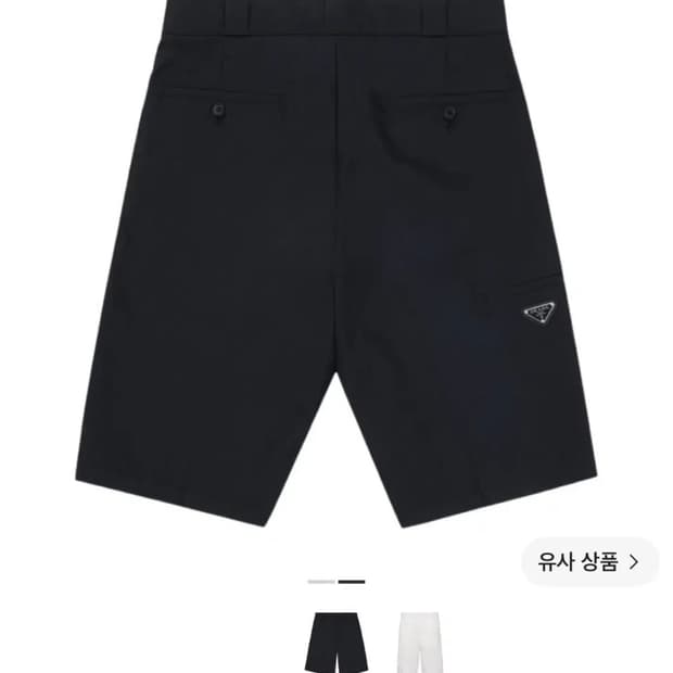 [48] 프라다 리나일론 버뮤다 쇼츠 블랙