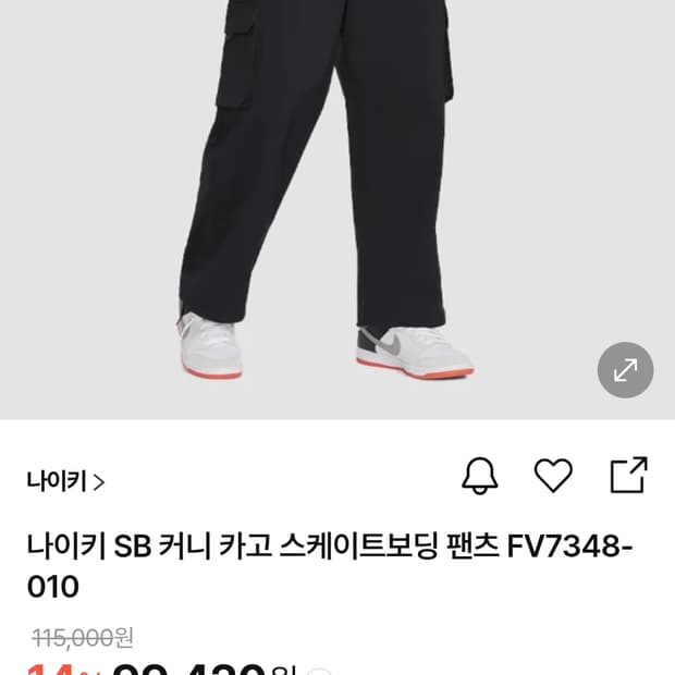 24년 나이키 카고 팬츠 34
