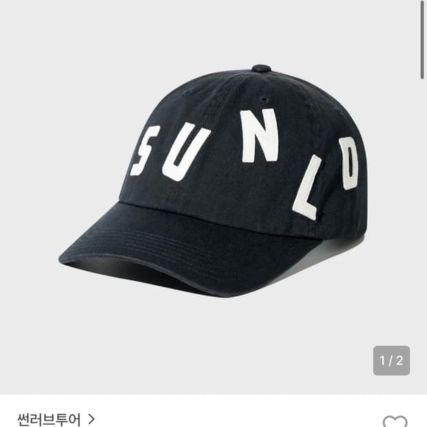 썬러브 모자