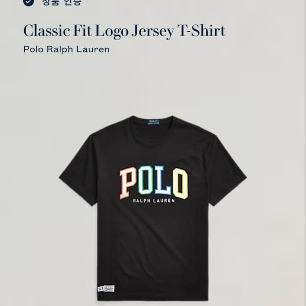 폴로 polo 자수 로고 반팔티 블랙