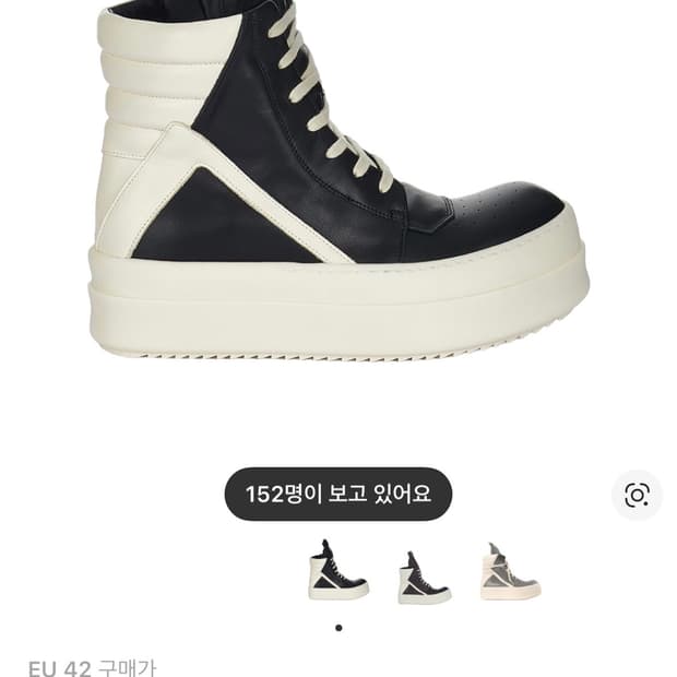 [44] 릭오웬스 메가범퍼 지오바스켓