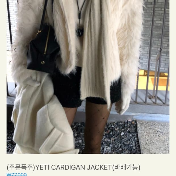 714center YETI CARDIGAN JACKET 