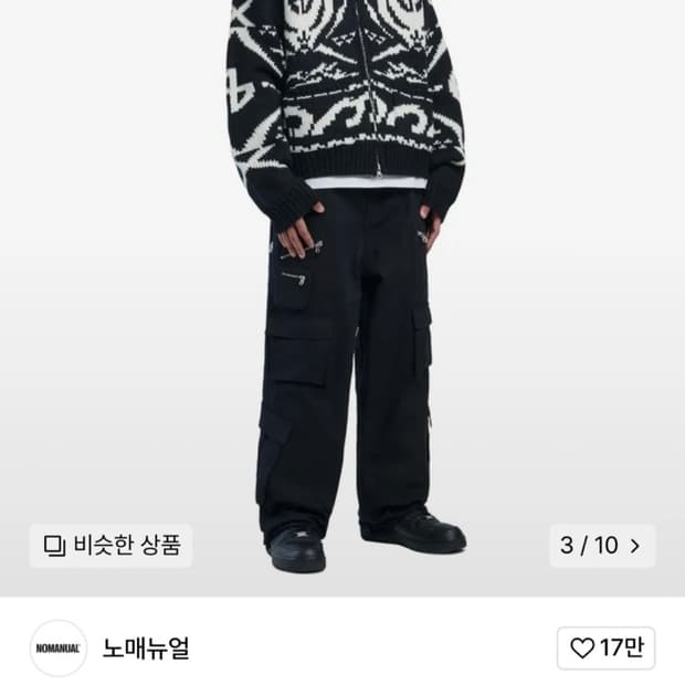 노메뉴얼 카고 팬츠