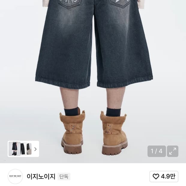 이지노이지 버뮤다팬츠 (L)