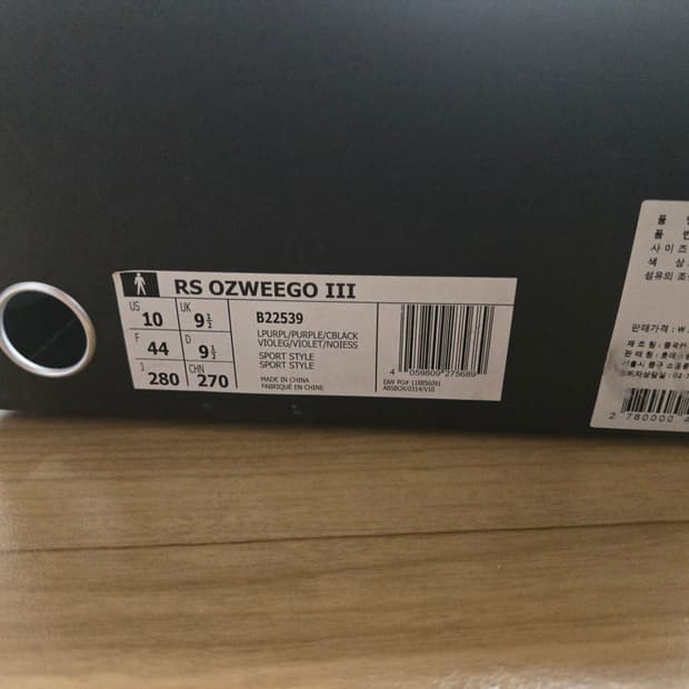 아디다스 라프시몬스 오즈위고3 퍼플 280