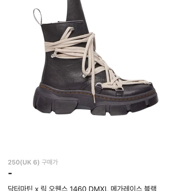 닥터마틴 x 릭오웬스 1460 DMXL 메가레이스 블랙