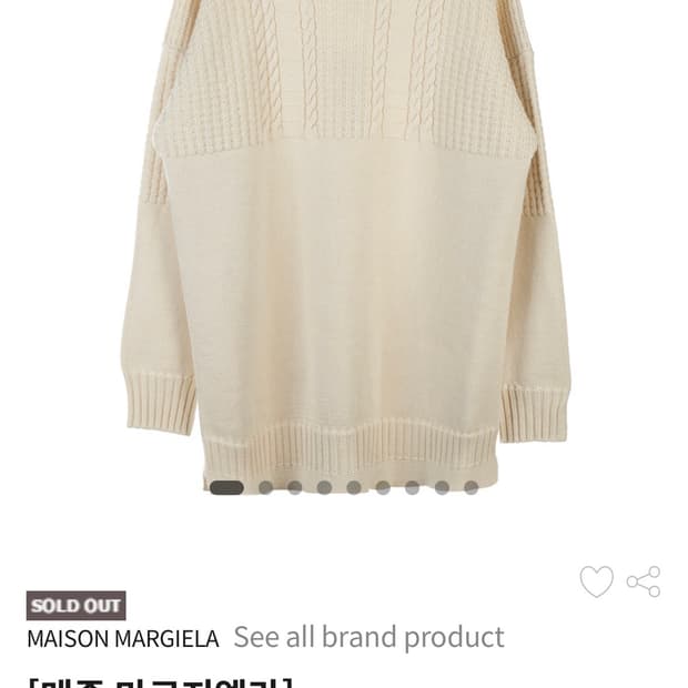 메종 마르지엘라 남성 크루넥 케이블 니트