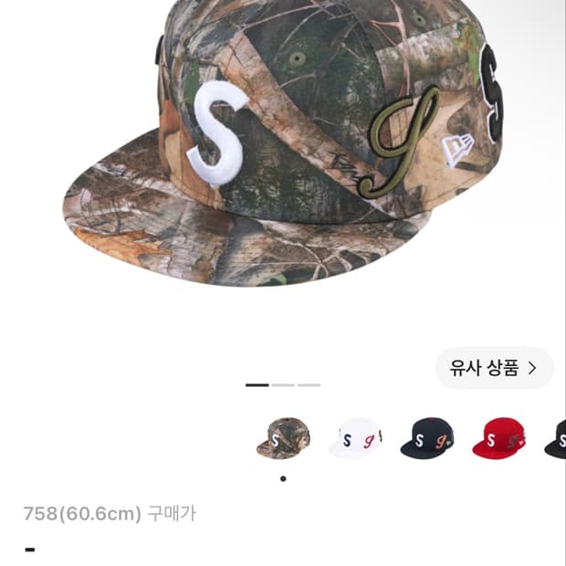 슈프림 뉴에라 카모 758