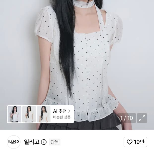일리고 리본 타이 블라우스