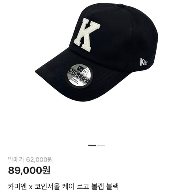 카미엔 볼캡 검정