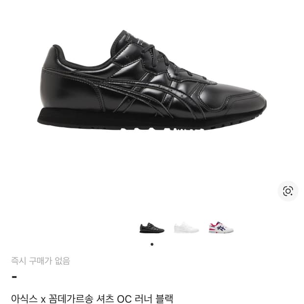 (구매) 아식스 x 꼼데가르송 셔츠 OC 러너 블랙