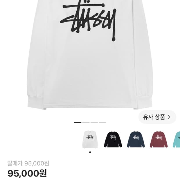 스투시 베이직 스투시 롱슬리브 티셔츠 화이트 s