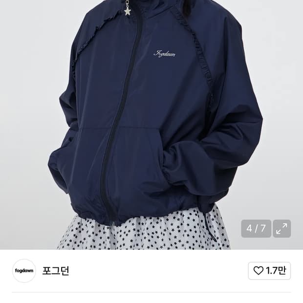 포그던 스테리 프릴 리버시블 점퍼 택포