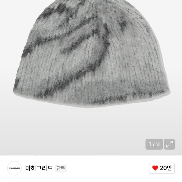 마하그리드 비니