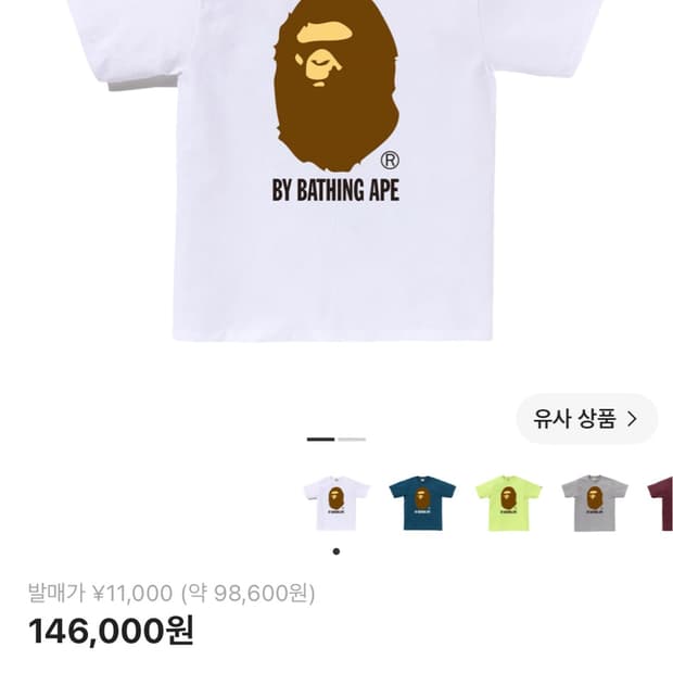베이프 반팔