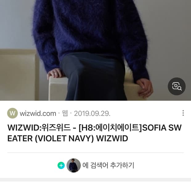 H8 SOFIA SWEATER(VIOLET NAVY)