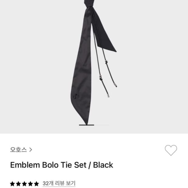 오호스 넥타이구해요 ㅠㅠ