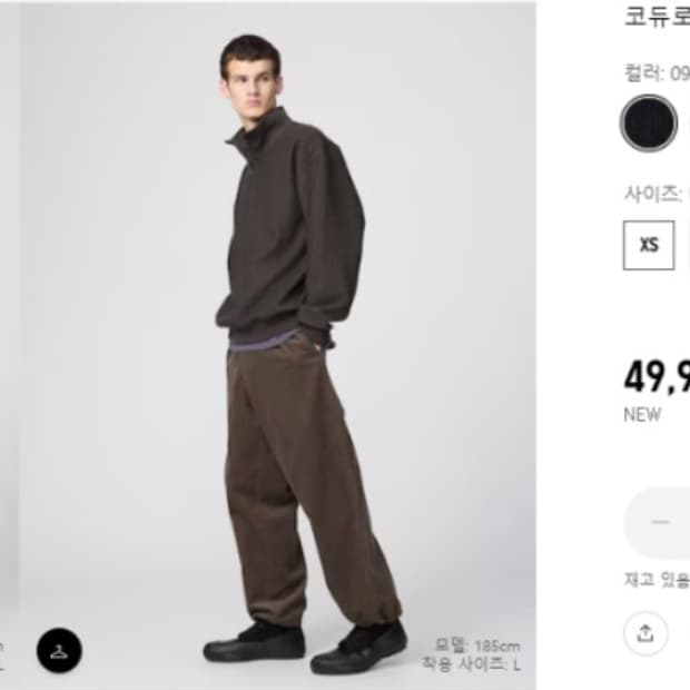 유니클로 U 코듀로이 팬츠